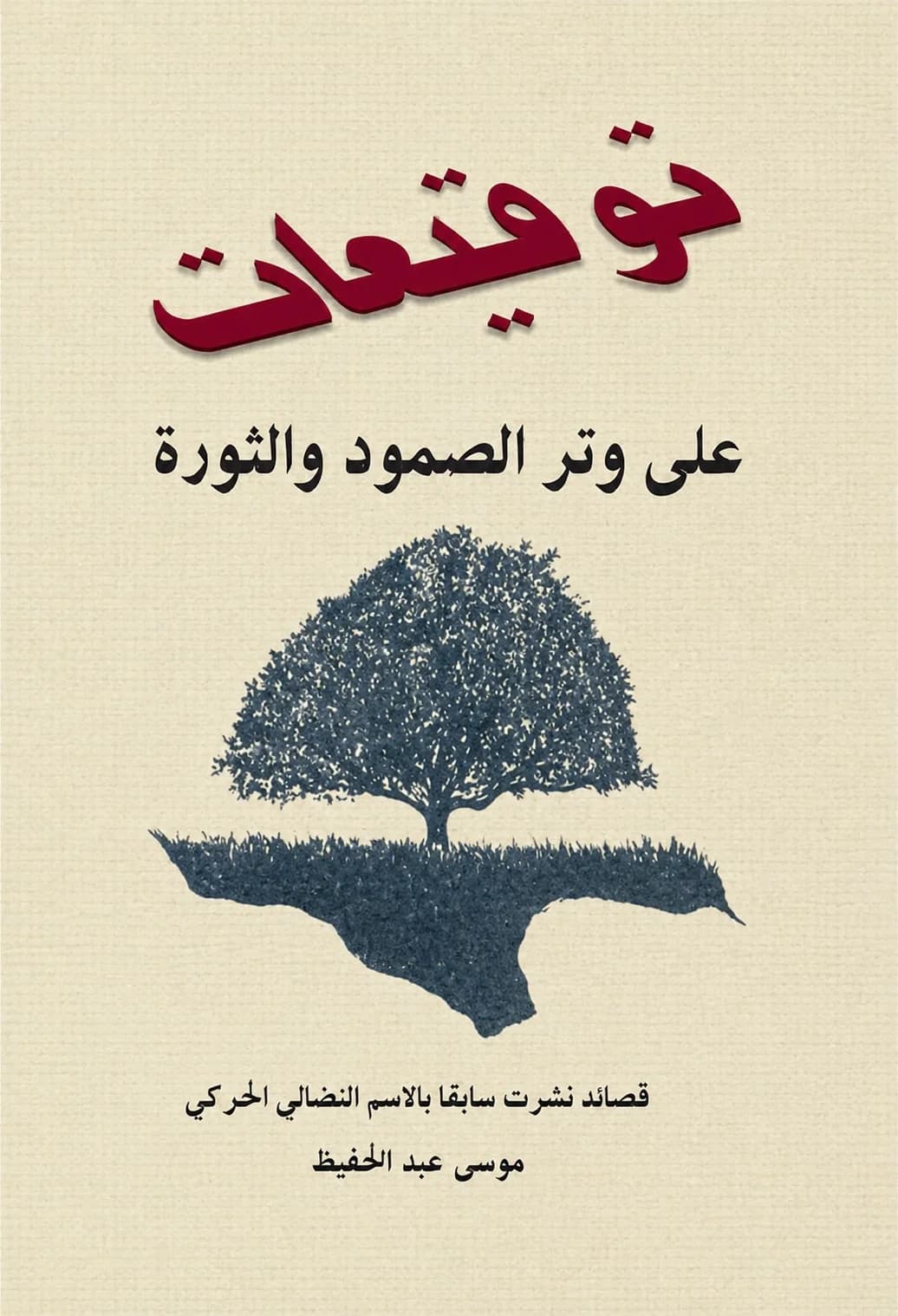 توقيعات
